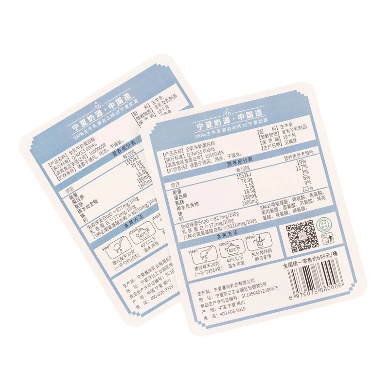 supplement label printing price